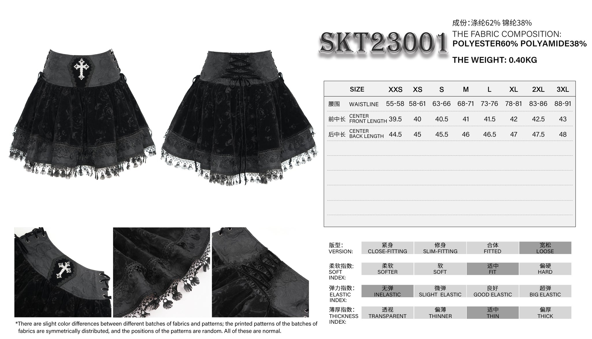 Black Women Gothic Rose Jacquard Skirt / スカート【Devil Fashion