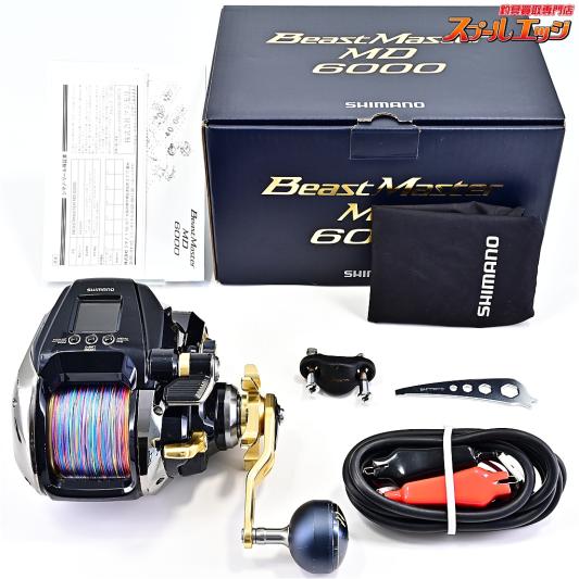 船用電動リール | シマノ | スプールエッジネット