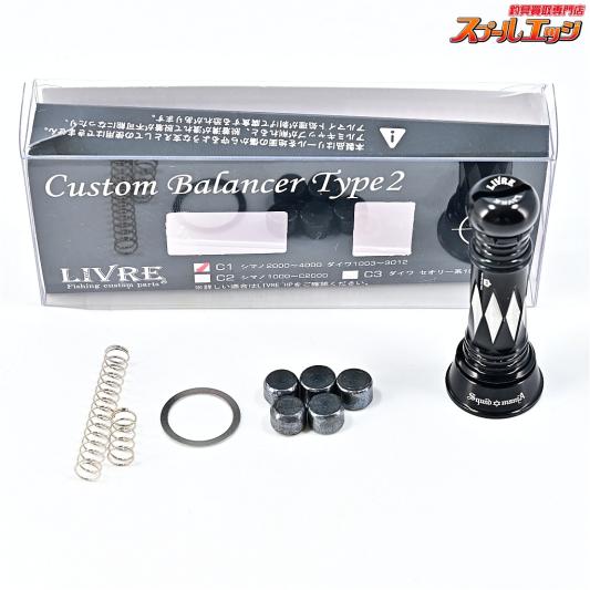 美品 LIVRE シマノ用 40-43 ハンドル タイプ2 ショートバランサー 美品