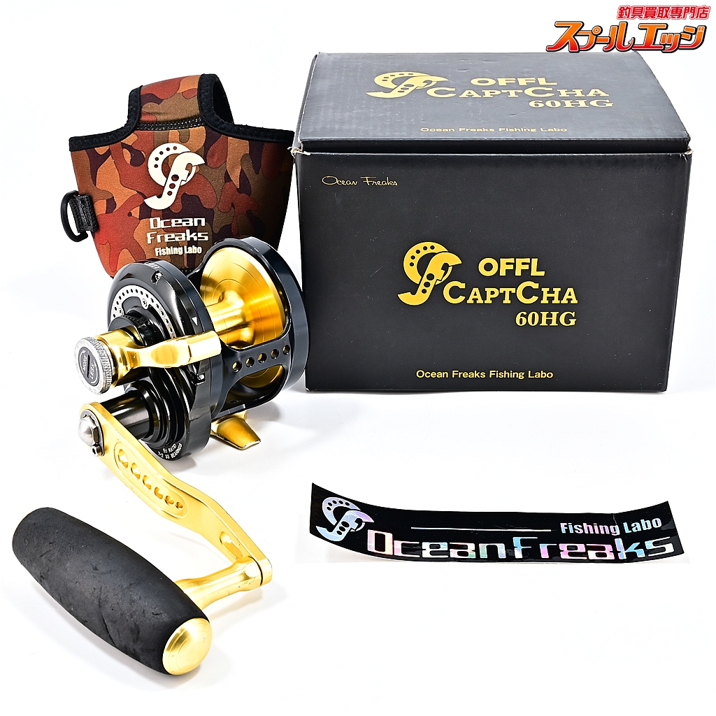 オーシャンフリークス キャプチャ 60HG Narrow オーシャンフリークス