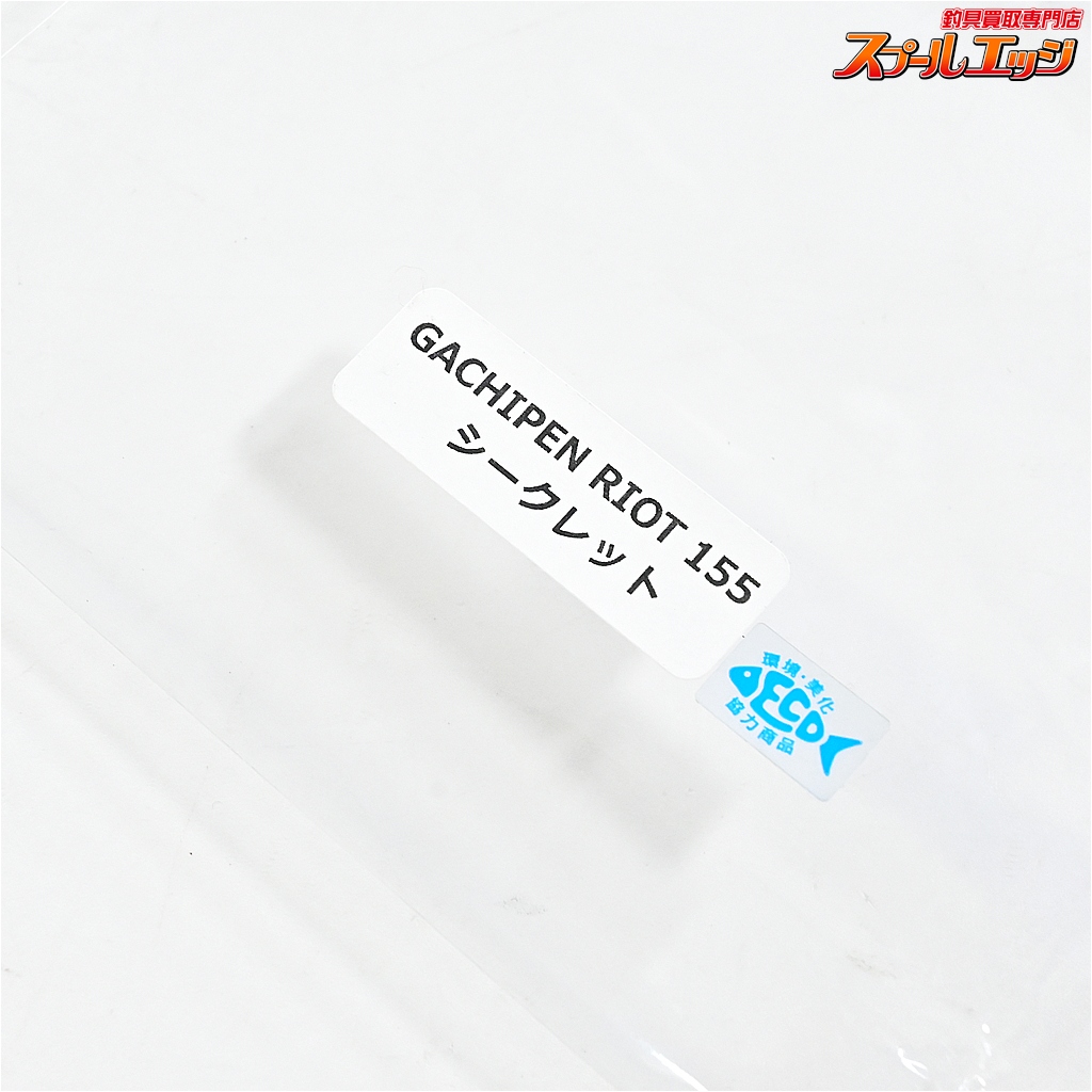 ブルーブルー】 ガチペン ライオット 155 シークレット BlueBlue
