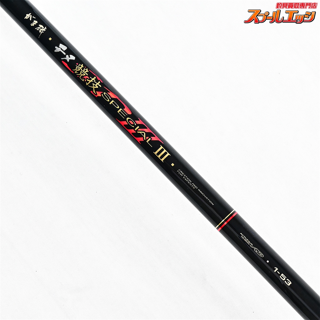 gamakatsu がま磯 チヌ競技スペシャルIII 1-530 【公式通販】