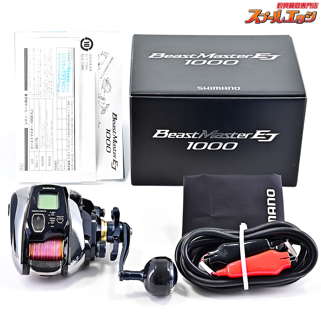 シマノ ビーストマスター1000EJ フォースマスター1000 2台セット