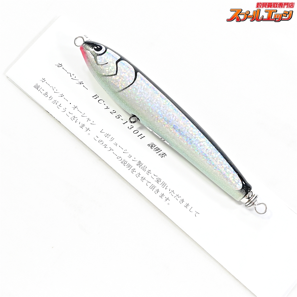 カーペンター GT-γ ガンマ 140 アバロン ブラック カーペンター GT