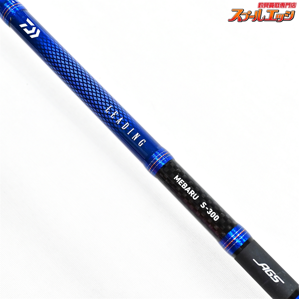ダイワ A-BRITZ MEBARU S300 メバル船竿 【公式通販】