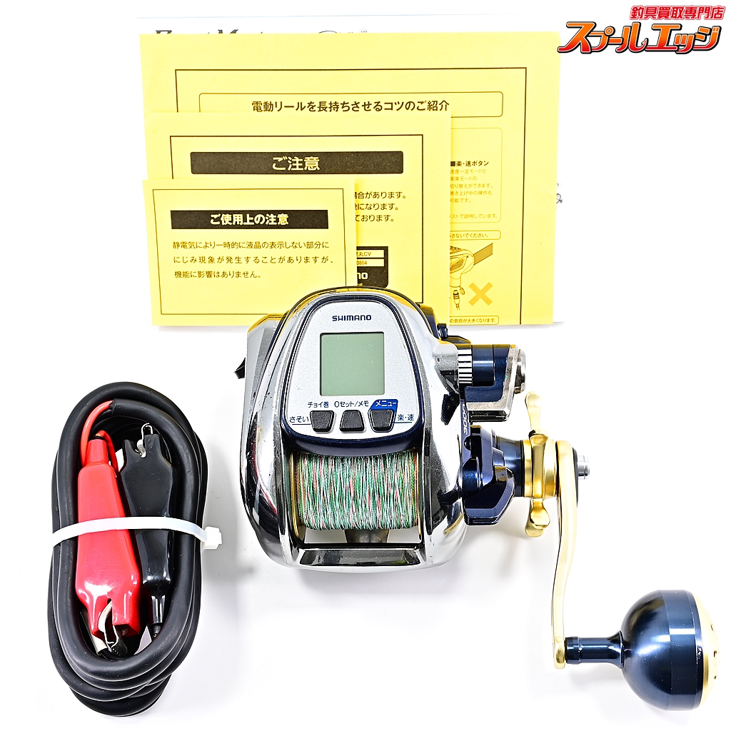 シマノビーストマスター ZB9000 電動リール 公式通販 SHIMANO