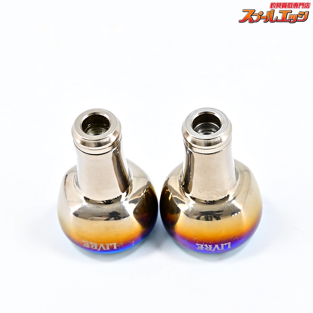 リブレ ハンドルノブ EF30 ブラウンIPチタン 2個セット リブレ⁄LIVRE