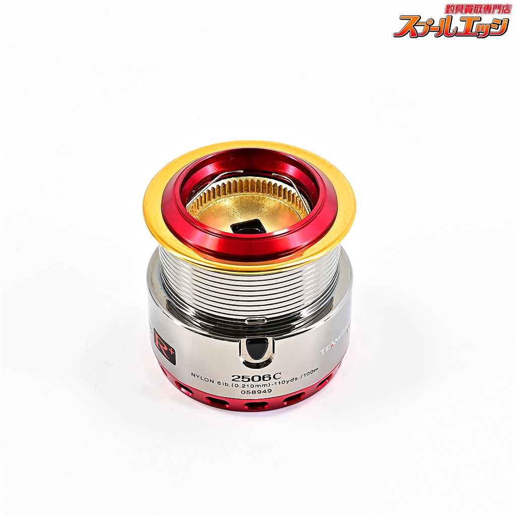 スプールエッジネット