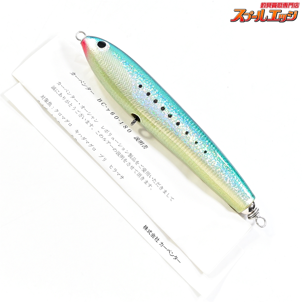 BC-γ75-190 ガンマ マイワシ カーペンター H184 BC-γ75-190 ガンマ