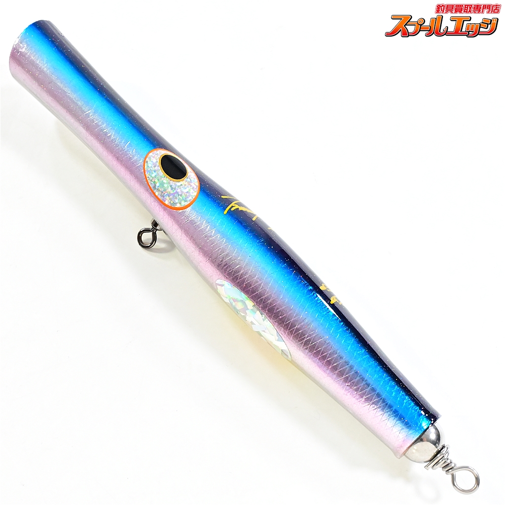 貝田ルアー トランペット250DX shell shaping lures (貝田ルアー