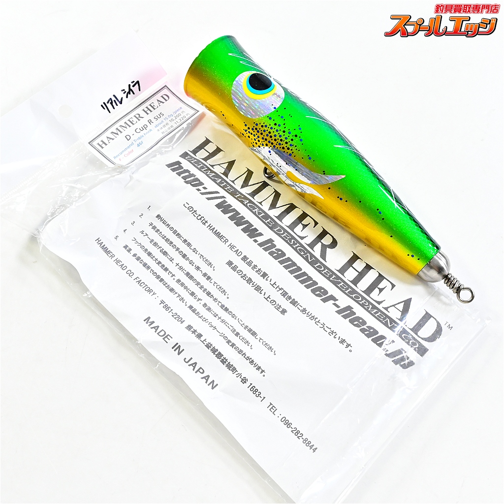 ハンマーヘッド D-Cup R HAMMERHEAD ハンマーヘッド D-cup HAMMERHEAD