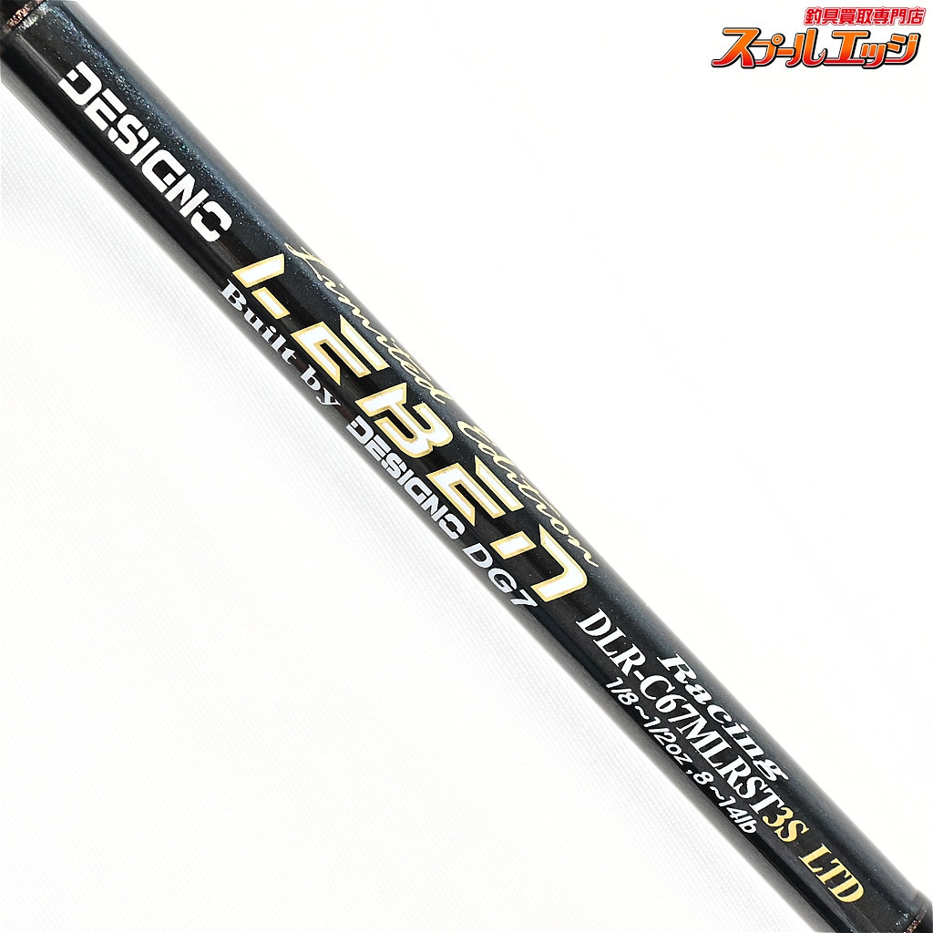 デジーノ レーベン DLR-C67MLRST3S LTD 【公式通販】