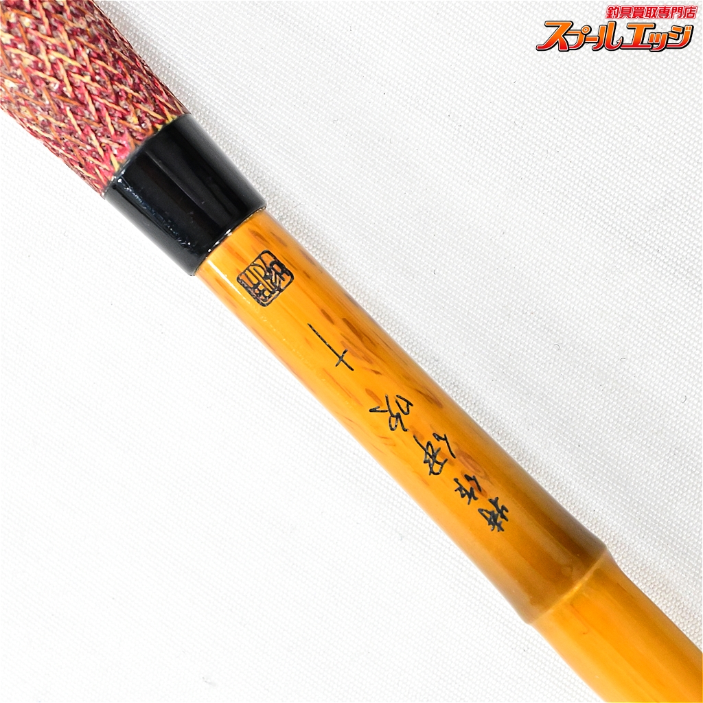 サスケさま専用 シマノ 伊吹10尺 伊吹様専用 サスケさま専用 シマノ 伊吹10