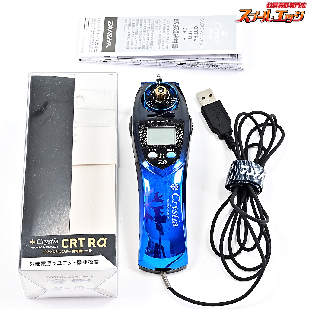 わかさぎ電動リール クリスティア CRT R αメタルパープル□限定品