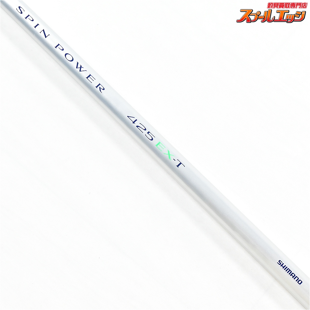 SHIMANO シマノ スピンパワーSF 425BX 投げ竿 キズあり 袋付 SHIMANO