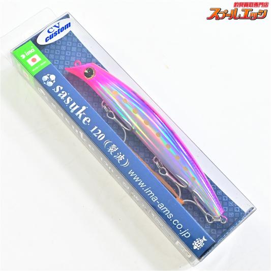 アイマ】 サスケ 120 裂波 CVカスタム 旧パッケージ SMイワシ 千葉