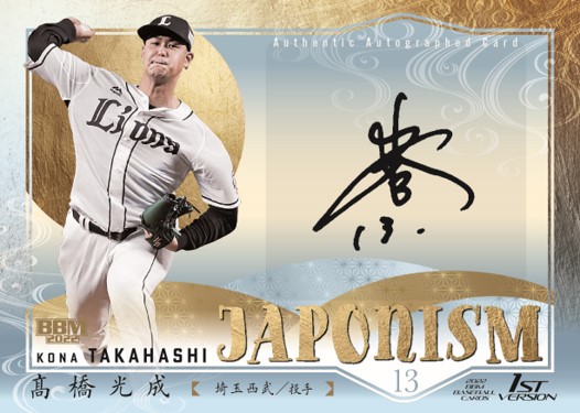 BBM 2022 ベースボール 1ST バージョン 新品未開封ボックス BBM 2022