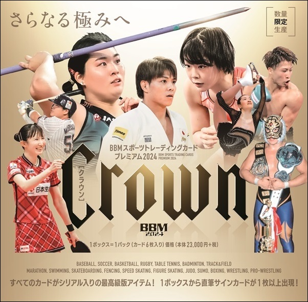 25枚限定3D bbm crown 2023 山本由伸 Sparkling Yoshinobu Yamamoto