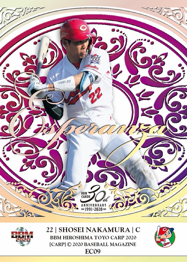 BBM・広島カープ・鈴木誠也・直筆サイン入りユニフォーム BBM・広島