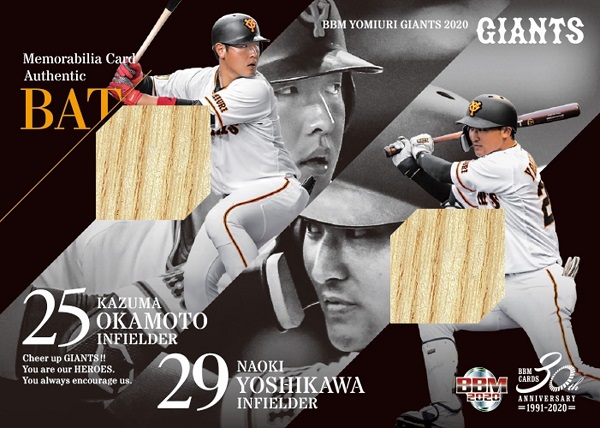 ベースボールコレクション 巨人 菅野智之 プレミアム ベースボール