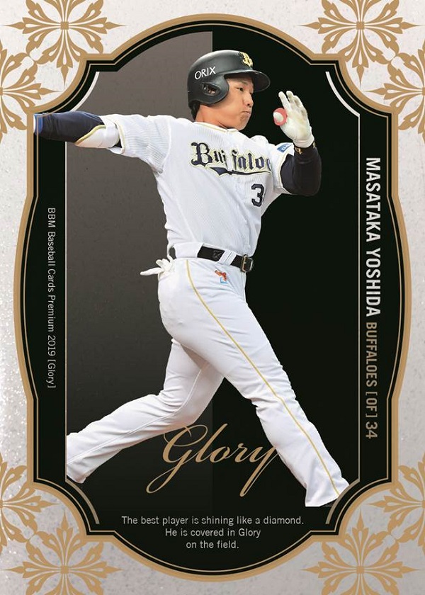 清宮幸太郎 直筆サイン カード 30枚限定 BBM クロス ファイターズ