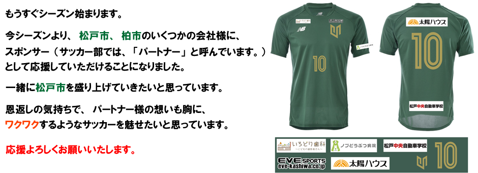 専修大学松戸高等学校サッカー部 オフィシャルウェブサイト