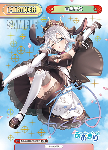 PP仕様】山黒音玄[Re_AG/001B-P003_PP] - マスターズスクウェア通販