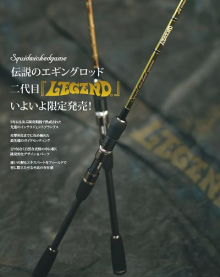 ブリーデン レジェンドの予約発売