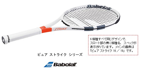 プロストック バボラ ピュアストライク コントロール 交換グロメット付