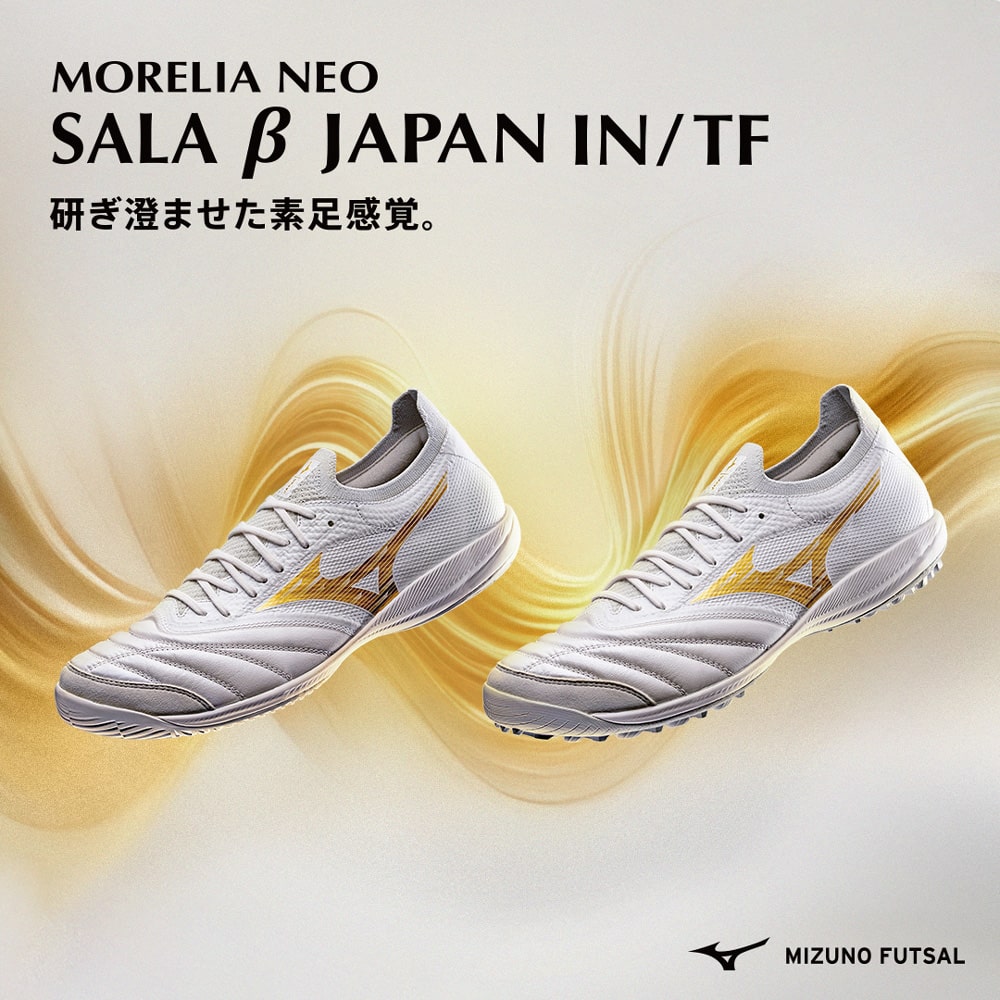 BRIGHT GOLD PACK | MIZUNO（ミズノ） | サッカーショップKAMO