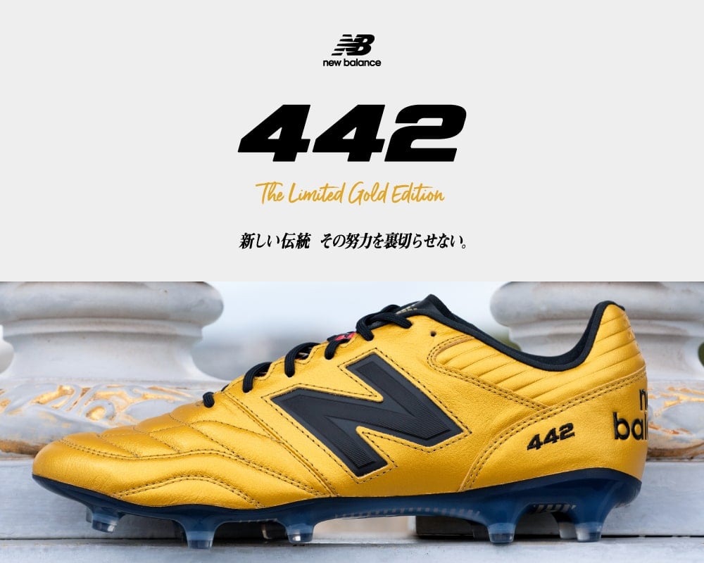 442 LIMITED GOLD EDITION | New Balance（ニューバランス）| サッカー