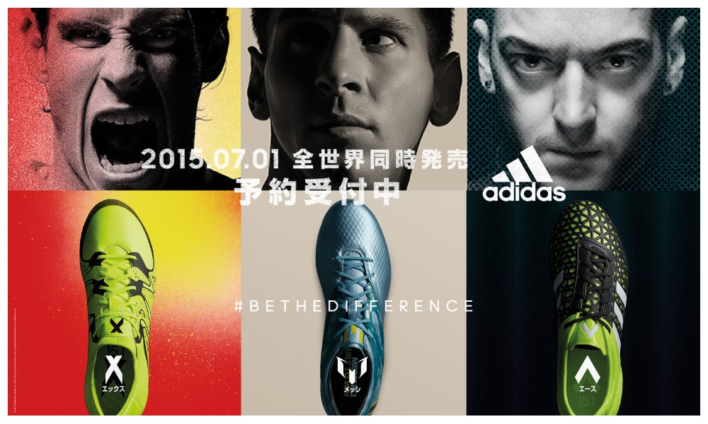 MESSI & X & ACE｜サッカーショップKAMO