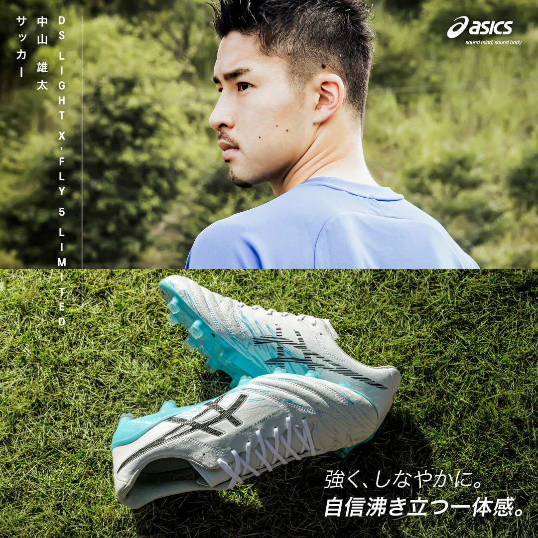 DS LIGHT X-FLY 5 LIMITED | asics（アシックス） | サッカーショップKAMO