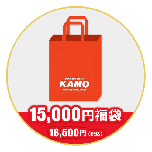 2026 KAMO 福袋 15000／サッカーショップKAMO