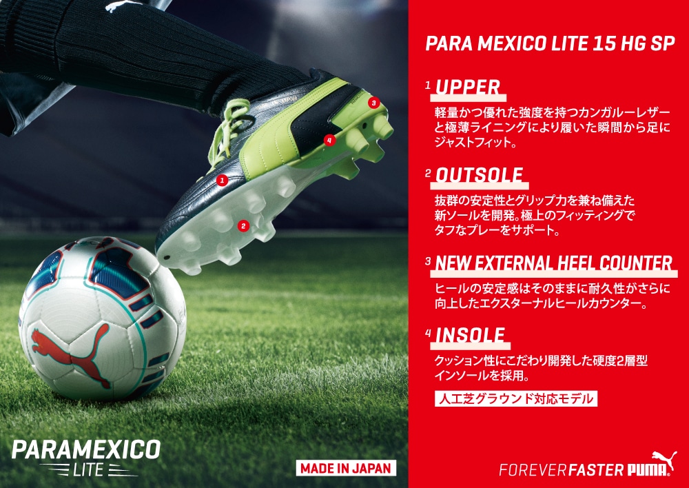 PARA MEXICO TRAINING WEAR LIMITED EDITION｜PUMA｜サッカーショップKAMO