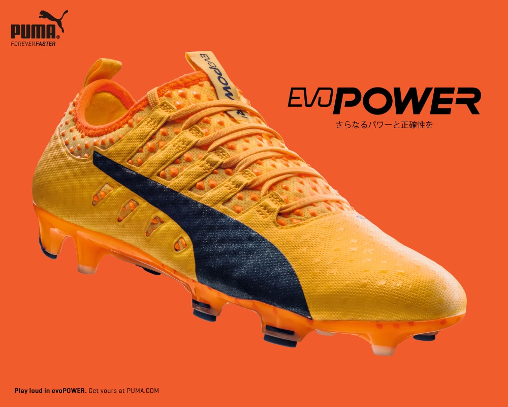 PUMA evoPOWER｜サッカーショップKAMO