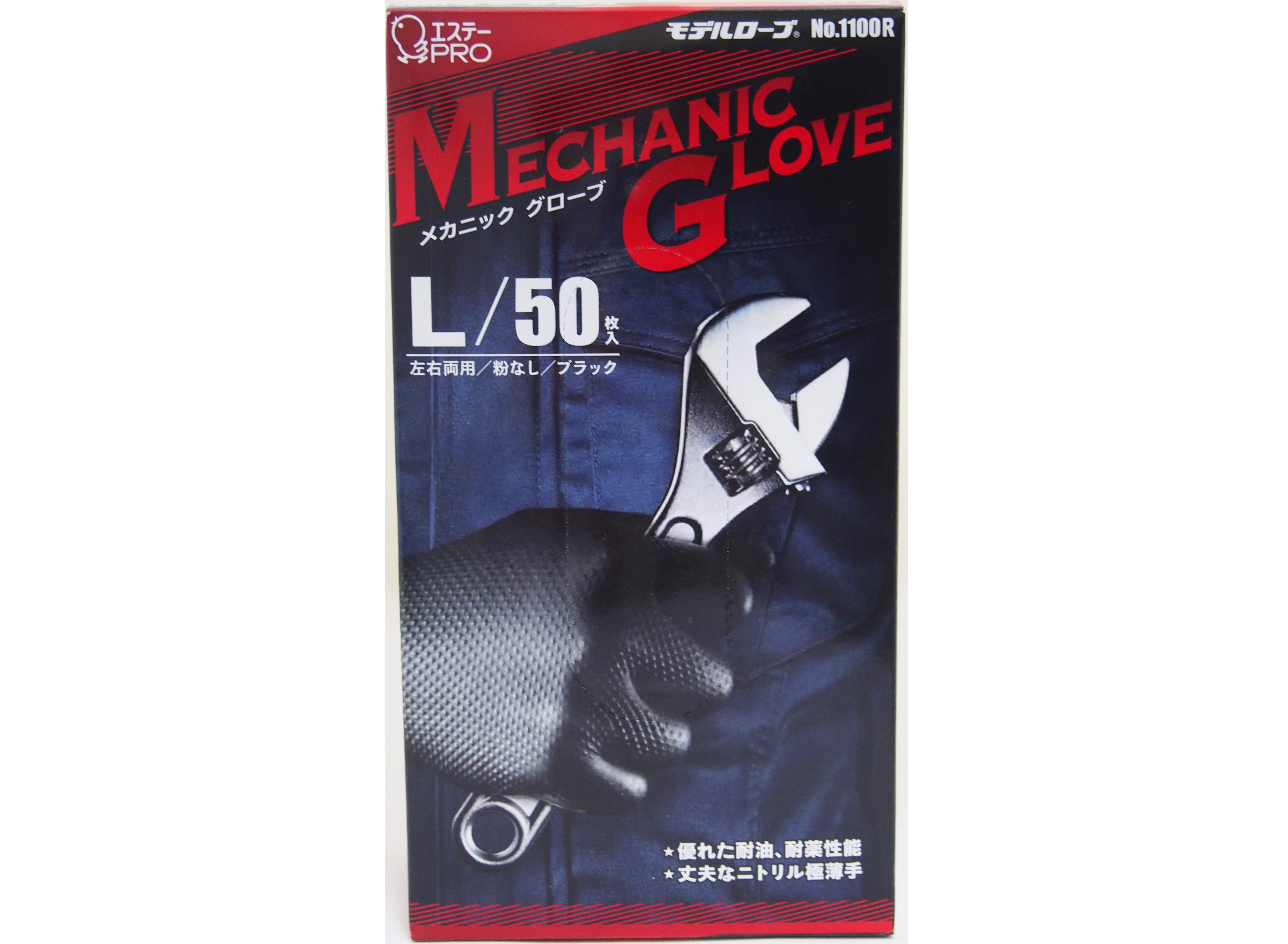 食品衛生法適合のニトリル合成ゴム製手袋「モデルローブ No.1200R