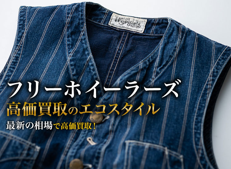フリーホイーラーズ レザーキャスケット SM フリーホイーラーズ レザー