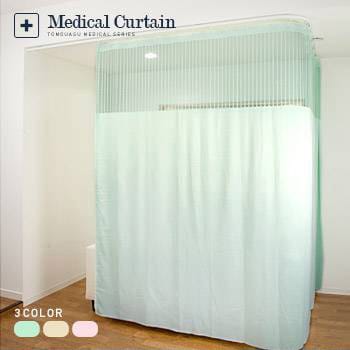 病院・医療施設用カーテン】テープフック・上部メッシュも選べる
