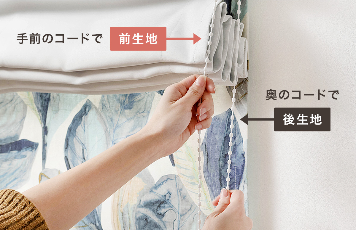 ローマンシェードダブル ドラム型｜カーテン・シェードの通販 スタイル