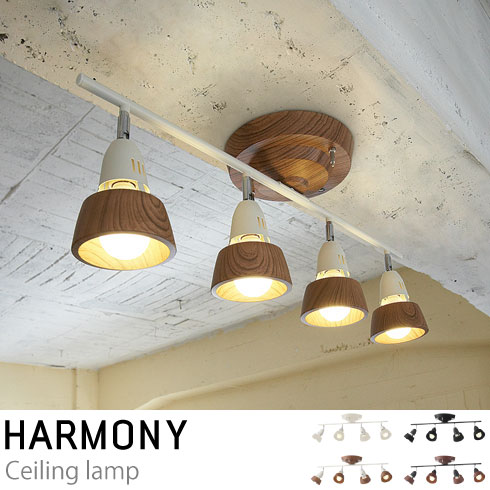 スタイリッシュなハーモニーシーリングランプで理想の空間を | 家具