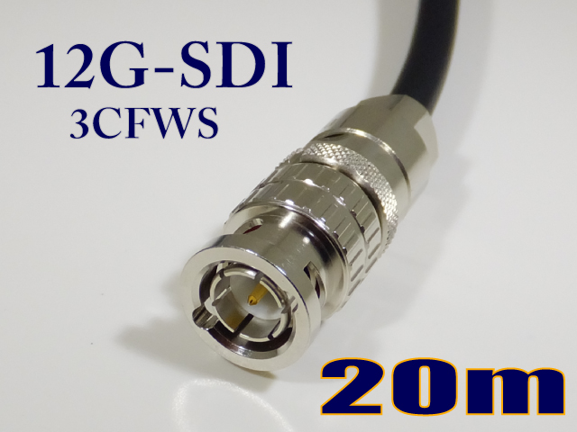 3CFWS 可動用 12G/3G/HD-SDI対応同軸 ケーブル BNC付 3m 黒色 撚線 TCX