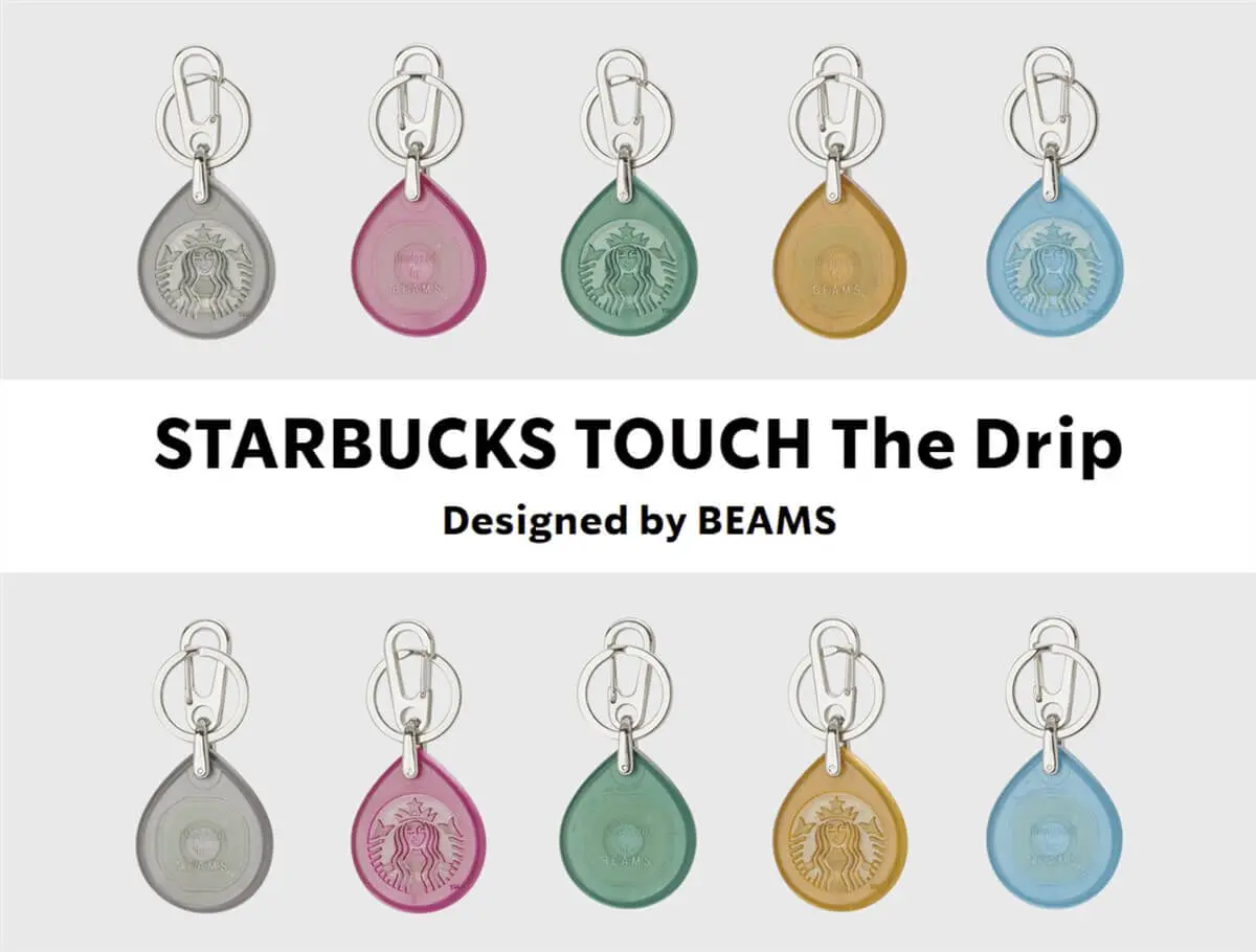 スタバ×BEAMS】キーホルダー型スタバカード第3弾｜タッチザドリップが