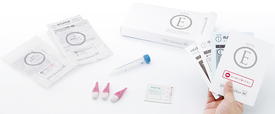 HIV(エイズ)・梅毒・クラミジア等検査キット タイプE(男性用)│性病
