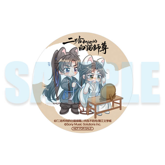 小説「二哈和他的白猫師尊」第5巻（通常版）（ハスキーとかれのしろ