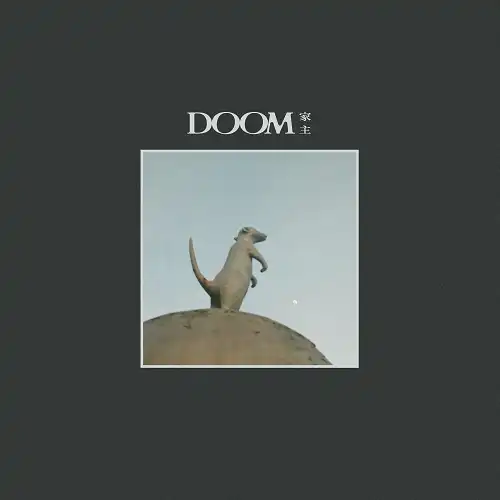 家主 / DOOM [LP - HRLP-225]：JAPANESE：アナログレコード専門通販の
