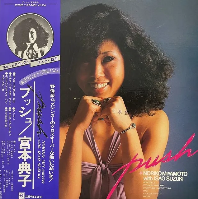 宮本典子 WITH 鈴木勲 / PUSH [LP - YJ25-7002]：JAPANESE：アナログ