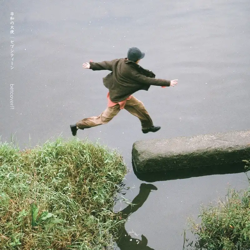 BETCOVER!! / 平和の大使 ／ セブンティーン [7inch - TYO7S1009