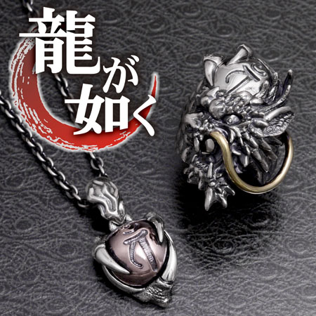 龍が如く コラボアクセサリー 桐生一馬モデル リング