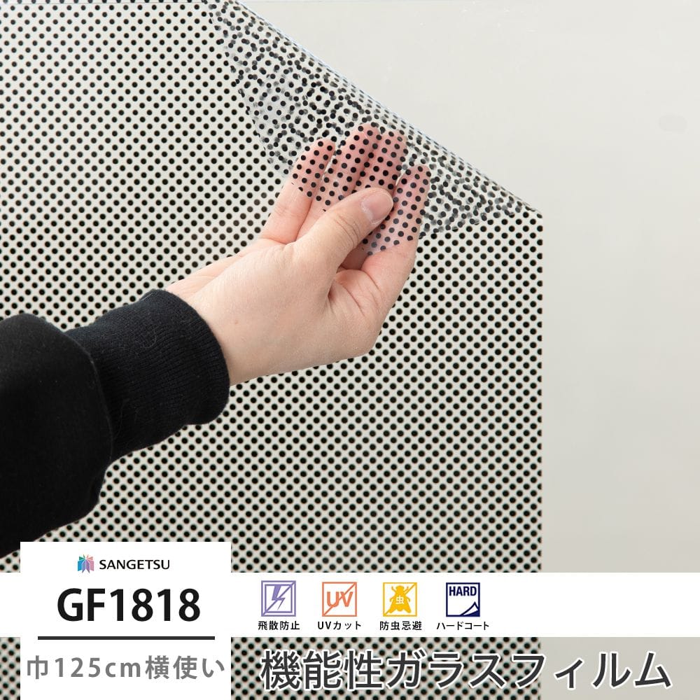 サンゲツ ガラスフィルム【GF1818】サーキュラーブラック｜ウィンドウ